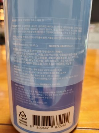 트로피칼아일랜드 프레쉬 샤워 젤 — 5점을 준 리뷰어가 2021년 6월 올린 사용 사진