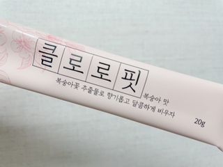 주식회사 메디프바이오 클로로핏 — 5점을 준 리뷰어가 2023년 8월 올린 사용 사진