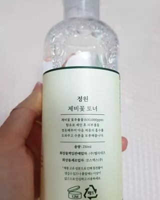 정원 제비꽃 토너 — 5점을 준 리뷰어가 2021년 8월 올린 사용 사진