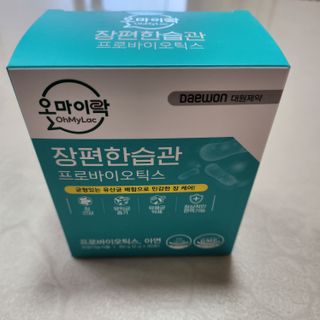 [유산균] 오마이락 장편한습관 프로바이오틱스 30P — 4점을 준 리뷰어가 2022년 12월 올린 사용 사진
