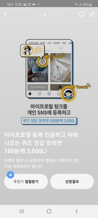 0.8L 마케팅팀 나만의 슬기로운 공팔추천생활 — 5점을 준 리뷰어가 2021년 8월 올린 사용 사진
