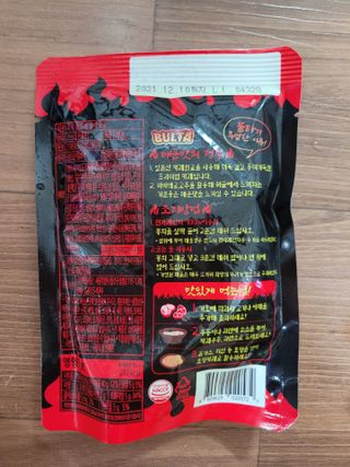 불타 지옥불카레 불지옥맛 180g x 3봉 — 5점을 준 리뷰어가 2021년 6월 올린 사용 사진
