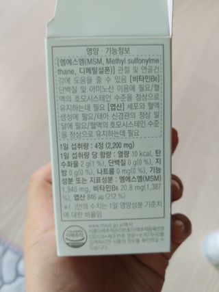 프리마인 평생 써야하는 관절의 건강을 위한 완벽설계 솔루션 관절n마디케어 플러스 120정 — 5점을 준 리뷰어가 2021년 10월 올린 사용 사진
