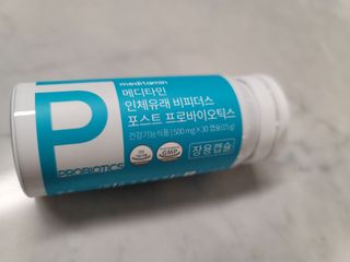 메디타민 인체유래 비피더스 포스트 프로바이오틱스 — 5점을 준 리뷰어가 2021년 10월 올린 사용 사진