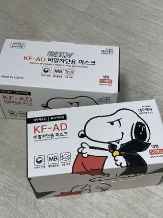 JHWORLD 스누피 마스크 정품 스누피 KF-AD 국내 비말차단 아동용 성인용 일회용 덴탈마스크 50매 — 4점을 준 리뷰어가 2021년 6월 올린 사용 사진