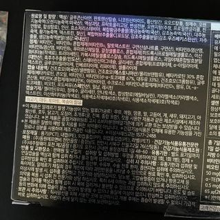 올리닉 울트라비타액션 — 4.5점을 준 리뷰어가 2021년 12월 올린 사용 사진
