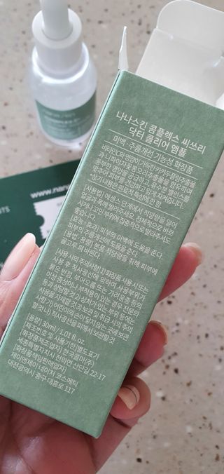 나나스킨 콤플렉스씨쓰리닥터클리어앰플 — 4.5점을 준 리뷰어가 2021년 4월 올린 사용 사진