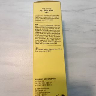 ★N쇼핑 헤어팩 1위★ 리하 에그 화이트 극손상 무실리콘 트리트먼트 헤어팩 — 5점을 준 리뷰어가 2022년 11월 올린 사용 사진