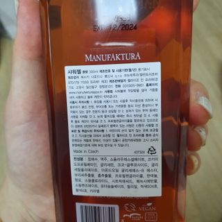 체코 비건화장품 마뉴팍투라 향좋은 천연 맥주샴푸 맥주샤워젤 — 5점을 준 리뷰어가 2022년 5월 올린 사용 사진