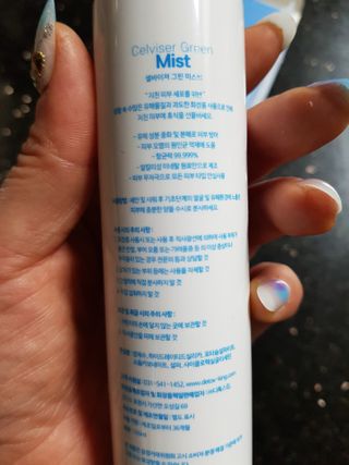 셀바이져 지우개 미스트 피부 보호 입주변 트러블 진정 케어 아기 안개분사 미스트 — 4.5점을 준 리뷰어가 2021년 3월 올린 사용 사진