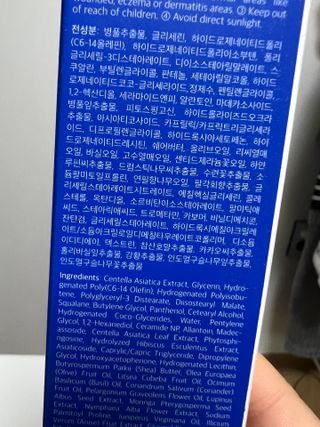 키노닉스 원더 레미디 튜브 보습크림 — 4점을 준 리뷰어가 2022년 2월 올린 사용 사진