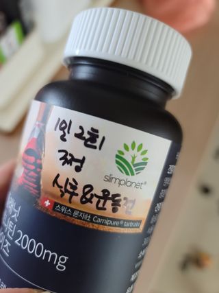 슬림플래닛 L카르니틴 2000mg 엑서사이즈 — 3점을 준 리뷰어가 2021년 8월 올린 사용 사진
