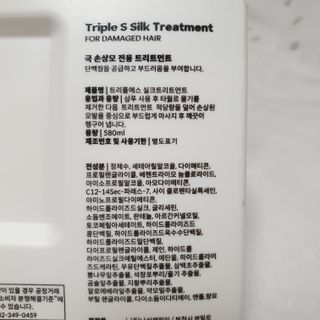 트리플에스 탈모 샴푸 580ml + 실크 트리트먼트 580ml — 5점을 준 리뷰어가 2021년 5월 올린 사용 사진