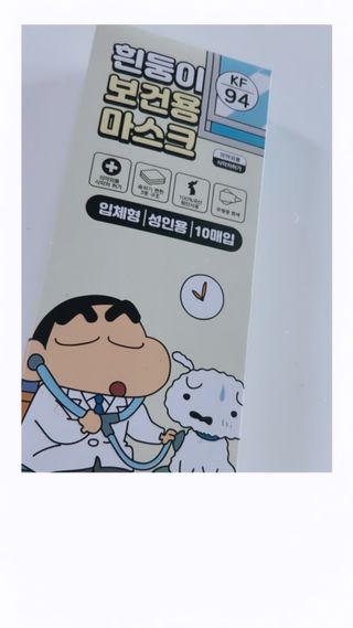 [숨그림]  덴탈마스크 짱구 우리아이 그리고 내가 쓰는 믿을수있는 케릭터 마스크  16종 — 5점을 준 리뷰어가 2021년 10월 올린 사용 사진
