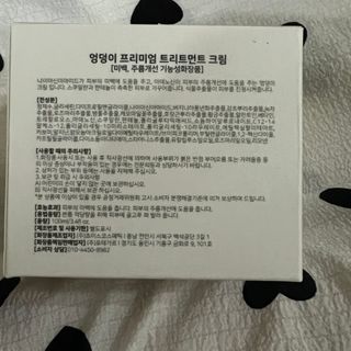비엔디 2NOW[한글]BnD 바디 주름개선 엉덩이크림 — 5점을 준 리뷰어가 2024년 11월 올린 사용 사진