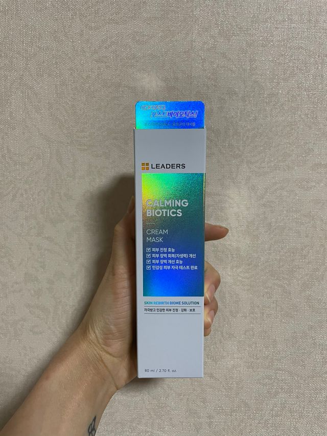 리더스 카밍 바이오틱스 크림 마스크 리뷰 사진