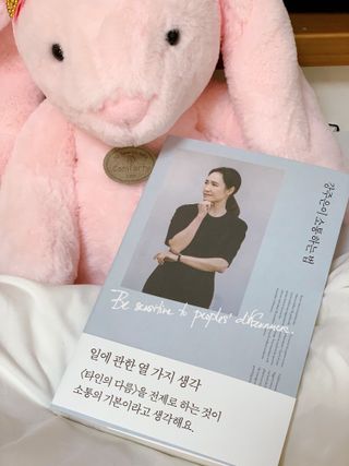 열린책들 강주은이 소통하는 법 — 5점을 준 리뷰어가 2021년 5월 올린 사용 사진