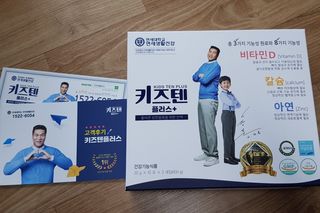 키즈텐플러스 연세 키즈텐 플러스 1개월 — 5점을 준 리뷰어가 2021년 3월 올린 사용 사진