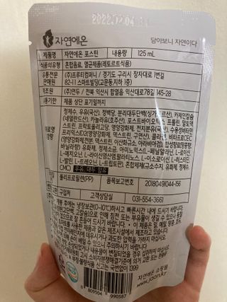 자연에온 마시는 프로틴 고함량 균형단백질 음료 포스틴 125ml 10개입 1BOX — 5점을 준 리뷰어가 2021년 3월 올린 사용 사진