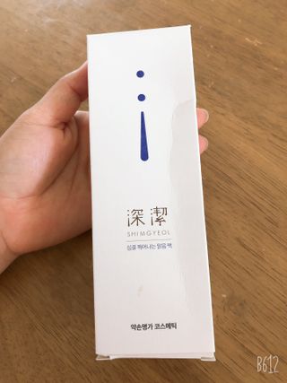 약손명가코스메틱 심결 깨어나는 맑음 팩 — 4.5점을 준 리뷰어가 2021년 3월 올린 사용 사진