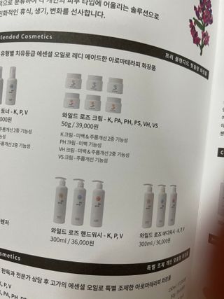 AYU25[아유트웬티파이브]다마스크로즈워터 베이스 천연 수분 촉촉 크림 — 5점을 준 리뷰어가 2021년 2월 올린 사용 사진