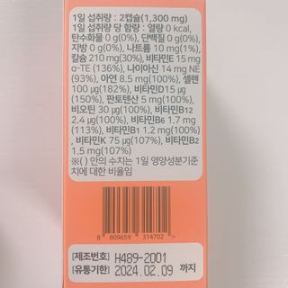 프리마인 성큼다가온 봄, 이너뷰티를 챙겨야 피부도 화사하게, 컨디션도 활기차게. 흡수율을 높인 고효율 비타민. — 4점을 준 리뷰어가 2022년 3월 올린 사용 사진
