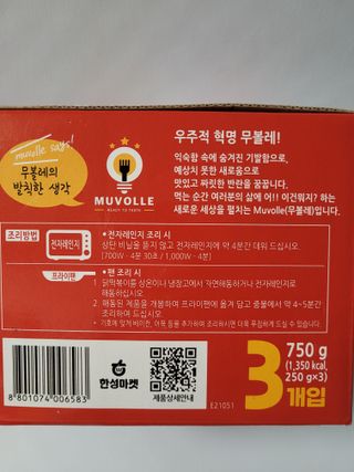 한성기업 무볼레 닭떡볶이+해물떡볶이 2종 세트 — 4점을 준 리뷰어가 2021년 10월 올린 사용 사진