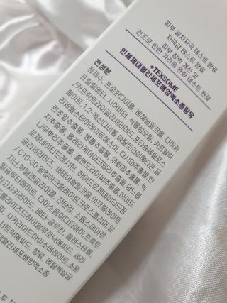 아토스탠다드 베이비크림 — 5점을 준 리뷰어가 2021년 1월 올린 사용 사진