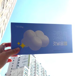 SNS 갓비움 — 5점을 준 리뷰어가 2023년 2월 올린 사용 사진