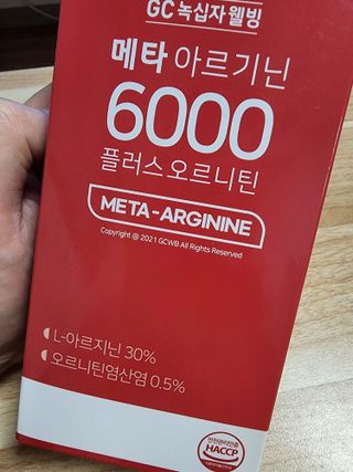 메타아르기닌 GC녹십자웰빙 메타 아르기닌 6000 플러스 오르니틴 — 4점을 준 리뷰어가 2022년 5월 올린 사용 사진
