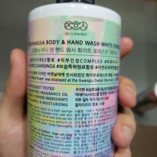 조향사 바디로션 + 바디워시 화이트포레스트 — 5점을 준 리뷰어가 2022년 5월 올린 사용 사진