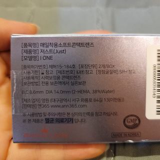 앤365 [ANN365LENS] 저스트 블랙, 초코 2종 중 택일 — 5점을 준 리뷰어가 2021년 12월 올린 사용 사진