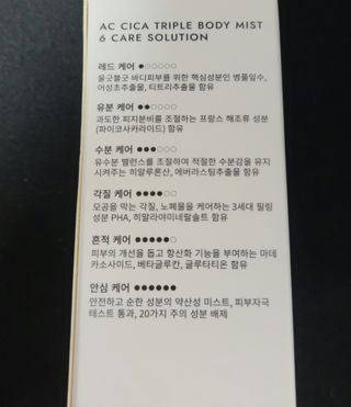 인스테드 아크 시카 트리플 바디미스트 — 5점을 준 리뷰어가 2021년 7월 올린 사용 사진