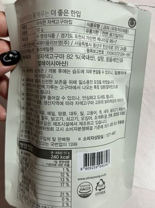 딜라이트 프로젝트 바삭한 원물칩 3종 고구마칩, 자색고구마칩, 느타리버섯칩 [총 6봉지] — 4.5점을 준 리뷰어가 2022년 3월 올린 사용 사진