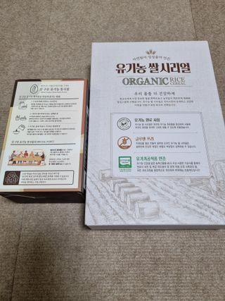 씨알푸드 유기농 쌀 시리얼 390g + 갓 구운 유기농 발아통곡물 150g — 5점을 준 리뷰어가 2022년 1월 올린 사용 사진