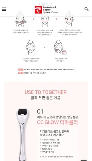피비에스코리아 [씨씨글로우] 앤 치크 MCTS앰플 5입 + 더마롤러 — 4점을 준 리뷰어가 2021년 11월 올린 사용 사진