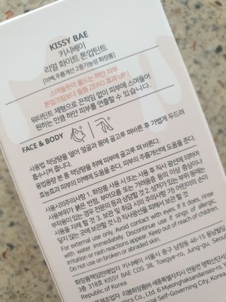 KISSY BAE 키시베이 키시베이 리얼화이트 톤업틴트 — 4점을 준 리뷰어가 2021년 7월 올린 사용 사진
