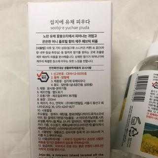 르플랑 한소쿠리초록영귤, 섭지에 유채피우다, 비자림의 아침이슬, 동백길 걷다, 협재의 아침바람 200ml 5종 중 택1 — 5점을 준 리뷰어가 2021년 7월 올린 사용 사진