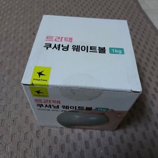 트라택 쿠셔닝 웨이트볼 0.5kg + 1kg SET — 5점을 준 리뷰어가 2022년 4월 올린 사용 사진