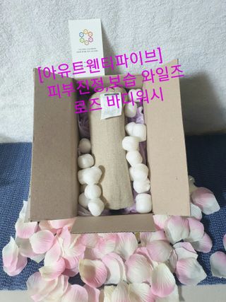 AYU25[아유트웬티파이브]피부 진정, 보습 와일즈 로즈 바디워시 — 5점을 준 리뷰어가 2021년 4월 올린 사용 사진