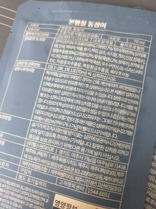 [비린내 완벽제거] 본황칠 통장어 국내산 장어즙 아르기닌 2800mg 장어즙효능 기력보강 — 4점을 준 리뷰어가 2022년 7월 올린 사용 사진