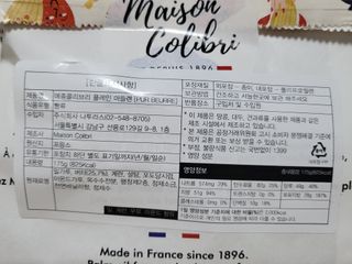 [메종콜리브리] 프랑스 마들렌 메종콜리브리 플레인 마들렌 2팩 — 5점을 준 리뷰어가 2022년 2월 올린 사용 사진