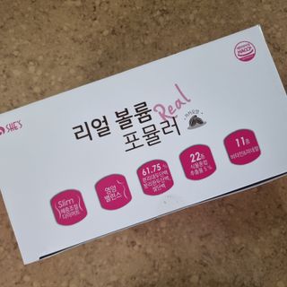 래디 리얼볼륨포뮬러 1박스(8개입) — 5점을 준 리뷰어가 2022년 3월 올린 사용 사진