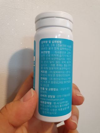 메디타민 인체유래 비피더스 포스트 프로바이오틱스 — 5점을 준 리뷰어가 2021년 3월 올린 사용 사진