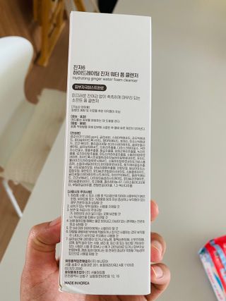 GINGER6 하이드레이팅 진저 워터 폼클렌징 — 2.5점을 준 리뷰어가 2021년 10월 올린 사용 사진