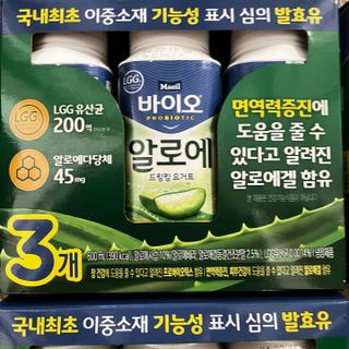 LIVE 매일바이오 알로에 드링킹 요거트 — 5점을 준 리뷰어가 2022년 4월 올린 사용 사진