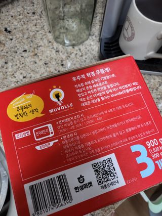 한성기업 무볼레 닭떡볶이+해물떡볶이 2종 세트 — 5점을 준 리뷰어가 2021년 10월 올린 사용 사진