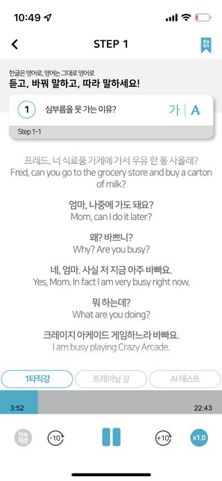 3030잉글리시 3030 잉글리시 초급부터 고급까지 전 강좌 14일 체험 수강권 — 5점을 준 리뷰어가 2022년 2월 올린 사용 사진