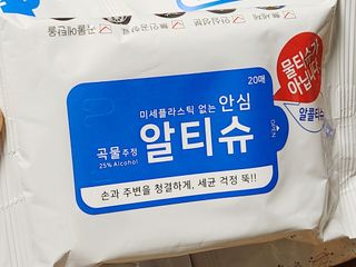 [엠메이데이] 안심 알티슈 20매 x 7 — 5점을 준 리뷰어가 2022년 1월 올린 사용 사진