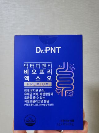 닥터피엔티 [Dr.PNT] 장내 환경 개선의 핵심, 프리바이오틱스! 비오프리 XO — 5점을 준 리뷰어가 2022년 11월 올린 사용 사진